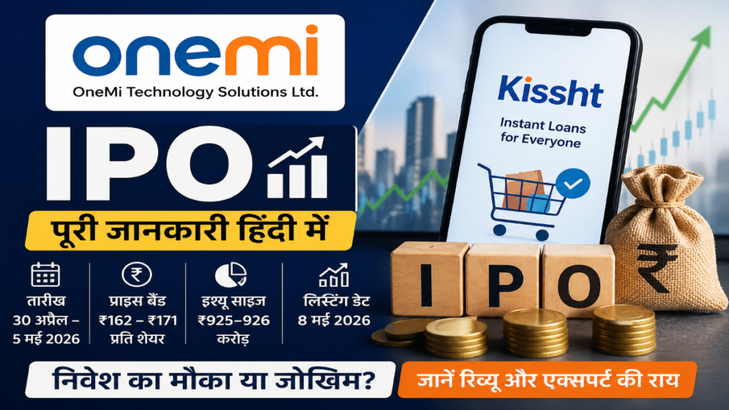 onemi ipo